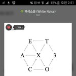 [EXO] <b>나물</b>원콘간다ㅋㅋㅋㅋㅋ