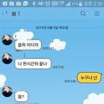 [꼭댓글부탁] 남편에게 온 낯선 여자의 <b>카톡메세지</b>