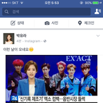 [EXO] 찬열이 <b>누나분</b> 얼굴책