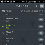 [EXO] 니네 음방 볼수있냐