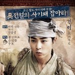 [시우민] <b>봉이</b>김선달 캐릭터  포스터 (시우민)