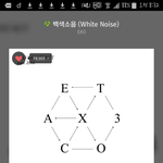 [EXO] <b>와나</b> 백색소음 가사 대박이다;;;;