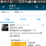 [인피니트] 윤1종1신님 트윗!!