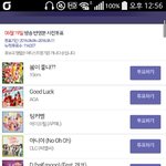 [EXO] 인가 투표 목록 <b>순서</b>