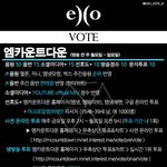 [EXO] 공지) EXO 음악 방송&amp;<b>멜론</b><b>뮤직</b>어워드 투표