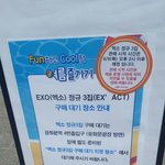 [EXO] 이거봄?? 엑소 정규3집 구매 대기<b>장소</b>ㅋㅋㅋㅋㅋ