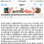 [EXO] ㄷㅋ에 뜬 머글이 본 엑소 <b>인기순위</b>@@@@@@@@