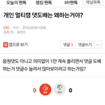 [EXO] 첸 댓글수의 <b>비밀</b>