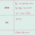[방탄소년단] 이거 뭐라고 쓴거야..?