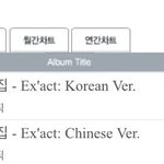 [EXO] <b>한터</b> 4시