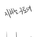 지하철 <b>구토</b>녀