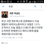 [EXO] <b>부산</b>쪽참고하셈