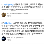 [백현] 오늘 백현이 엠카 <b>사녹</b> 후기2