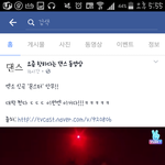 [EXO] <b>페북</b>여기다가홍보하면되지않을까?