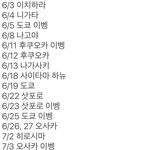 비스트<b>일정</b> ㅋㅋㅋㅋㅋ큐브 노답