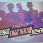 [방탄소년단] 테1즈runner에 방탄 온데!