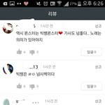[EXO] 조또 빡친다 ㅋㅋㅋㅋㅋㅋㅋㅋ