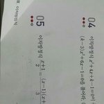 [인피니트] ㅅㄷ <b>수학</b> 잘하는 톡이들아!