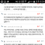 [꼭봐주세요] 키작은사람이 장애<b>인호</b>빗이라니 ㅋㅋㅋㅋㅋ 인성노답.....
