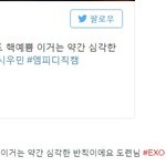 [시우민] 엠카 럭키원 시우민 직캠 영상