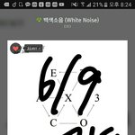 [EXO] 오늘 조카 기분좋았음