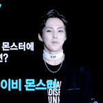 [시우민] 베이비 <b>몬스터</b>