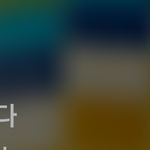 [방탄소년단] whailen52 가사