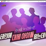 [방탄소년단] <b>쿠키</b>1런 할줄알았더니 테1런하네