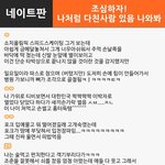 [댓글헌터] 나처럼 다친사람 있음 나와봐 外 <댓글헌터 52>