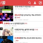 [EXO] ㅅㅂ 지금 2013년이냨ㅋㄱㅋㅋㅋㅋㅋㅋㄱ