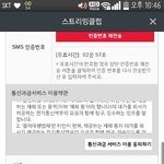 [EXO] 이거 이용 <b>동의</b> 어케 함?ㅈㅂ