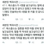 [세븐틴] <b>사스</b>가 최승철...