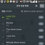 [EXO] 이번에 수록곡 오짐