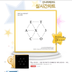 [EXO] 앨범차이 <b>오진</b>닼ㅋㅋㅋㅋㅋㅋㅋㅋㅋ