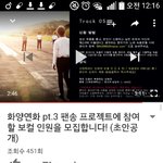 [방탄소년단] <b>팬송</b> 보컬 모집하던데