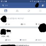 [댓글부탁해] 댓글반응추가함)남자애페북ㅋㅋㅋ좀 <b>소름</b>돋는다ㅋㅋㄱ