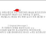 인터넷쇼핑몰 대표가 돈떼먹으려고해요 ㅍ퓨ㅠ