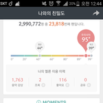 [EXO] 서양수박 계정 잊어먹어서 이따<b>구임</b>