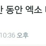 [모두드루와] 대한민국 <b>음반</b>계 엑소가 먹여살리고있는거 맞는듯