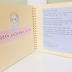 [세븐틴] 준탄일 조공 메세지북&amp;도무송