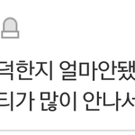 [EXO] 티가안나는데 인기중상<b>위권</b>은뭐야?