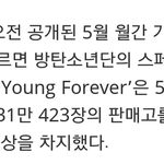 [방탄소년단] 이삐들 <b>등교</b>, 출근하는 길에 기분 좋게