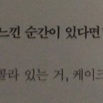 [시우민] 성선설을 믿고 <b>소박</b>한 행복을 느끼는 시우민 ㅇㅅㅇ