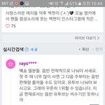 [EXO] <b>신종</b> ㅂ.ㅅ