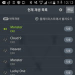 [EXO] 스밍 좀 돌리자 애들아 어그로들 <b>신나</b>하는 거 볼거야?ㅠㅠ