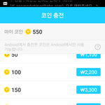 [방탄소년단] 퉷퉵앱 <b>결제</b>....ㅎ..