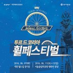 투르드코리아 휠 페스티벌 (feat.워너비, 아이시어)