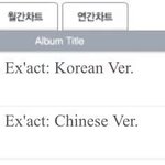 [댓글부탁해] 엑소 <b>초동</b> 2일만에 26만장 넘음