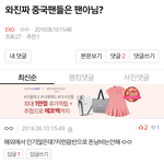 [EXO] 슈팬들 <b>진심</b>임? 어<b>그</b>로 아닌데 이건 심한거 아님?