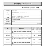 [EXO] 시우민 인도네시아팬들이 <b>공구</b>한거 봤어?